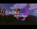 銃対魔法の異世界戦線オープニング