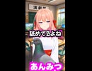 【鳩は人を…】VTuber劇団スイーツの危ない日常