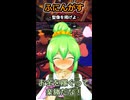 【Gamble With Your Friends】聖像を掲げよ【ふにんがす】