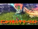 名作と名高いダブル主人公によるサバイバルアクションRPG[イースVIII -Lacrimosa of DANA-]実況プレイ52