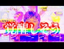 カラダぐぅに耳が付いちゃって