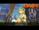 名作と名高いダブル主人公によるサバイバルアクションRPG[イースVIII -Lacrimosa of DANA-]実況プレイ53