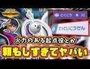 【リスナー紹介】火力もある起点型クレッフィが頼もしすぎる【ポケモンチャンピオンズ】【ポケチャン】【ランクマ】