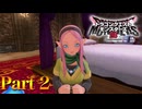 【実況】エンドールとコロシアムとエルフ少女と―『ドラゴンクエストモンスターズ3 魔族の王子とエルフの旅』 part2