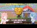 【ポケモン】ミツハニーのモチーフ「ミツバチ」について【ゆっくり解説】