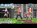 【空の軌跡】空の軌跡 the 1stを普通の会社員が普通に初見プレイ part74【英雄伝説】