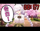 どうしても先輩に告白してほしいあかりちゃん