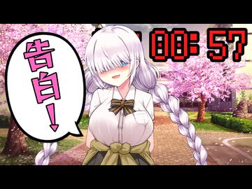どうしても先輩に告白してほしいあかりちゃん