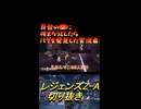 百合の間に挟まろうとしたらバグを発見した実況者