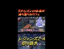 ヌメルゴンの体液が滴り落ちるカフェカフェ