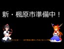 CitiesSkyline2に関するお知らせ【ゆっくり実況】