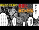 【漫画紹介】正気じゃない正義「異世界魔法少女ラジカル☆ハルナ」【四国めたんと春日部つむぎの感想解説】