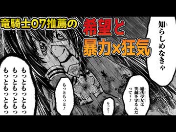 【漫画紹介】正気じゃない正義「異世界魔法少女ラジカル☆ハルナ」【四国めたんと春日部つむぎの感想解説】