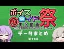 第11回ひじき祭データまとめ