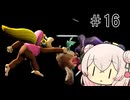 いいねの数だけバナナが取れるしゅおりりリターンズ【ドンキーコングリターンズHD】#16