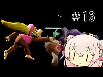いいねの数だけバナナが取れるしゅおりりリターンズ【ドンキーコングリターンズHD】#16