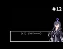 【Undertale】ミリアルさんが地底世界を彷徨うようです#12