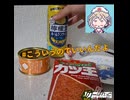 【ナースロボ】檸檬とカツとホームラン【檸檬堂】