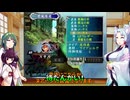 【アンサガ】七大驚異に挑む東北姉妹４０前編【VOICEROID実況】