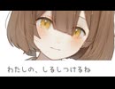 【男性向けボイス】わたしのだもん♡帰りを待ってた犬系彼女に噛み付かれちゃう【シチュエーションボイス】