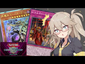 【遊戯王マスターデュエル】春日部つむぎとアンデット族 #493