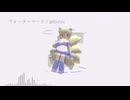 ウォーターマークRemix!!!!!!!!!!!(ぽこぽこ)