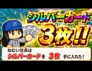 #31 ダビング祭り！？シルバーカード3枚で首位奪還だ！！【桃太郎電鉄２ ～あなたの町も きっとある～ 西日本編 桃鉄ゆっくり実況】