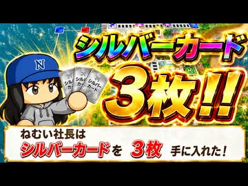 #31 ダビング祭り！？シルバーカード3枚で首位奪還だ！！【桃太郎電鉄２ ～あなたの町も きっとある～ 西日本編 桃鉄ゆっくり実況】