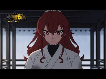 『無職転生Ⅲ』第2話「吠えよ狂犬」／ナレーション：ニナ(cv.#戸松遥) 次回予告