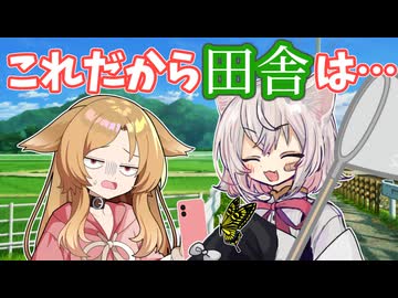 【とある世界線の小夜ミコ】これだから田舎は…【VOICEVOX劇場】
