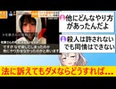 最上あい刺殺事件、母が心情を語るもネット民は被告に同情してしまう…