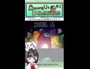 【投稿祭告知】AmongUs多視点投稿祭#2(ショート版)
