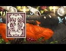 葡萄色陶酔 ／ Covered byギブ