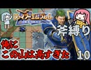【FE聖戦斧縛り】アーダン、シレジアを救いに行けず… #10（4章後半）