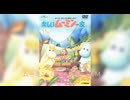 ムーミン（1969年版）BGM
