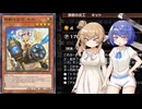 【遊戯王マスターデュエル】まだまだスプリガンズでデュエルするわよ