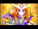 【プレイ動画】エーゲ海の雫(Windows95版)_エンディングまで