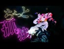 【東方ロストワード】ギラギラGoodday