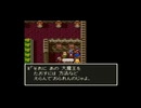 ドラゴンクエスト6＃24