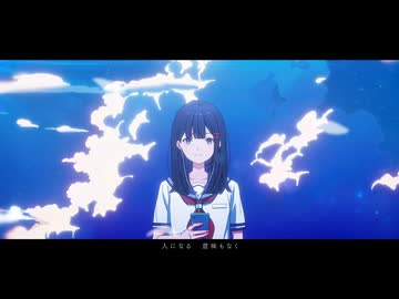 透明に / 歌愛ユキ