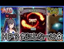 【休憩ゼロ】極光の炎を連打しすぎて最大HPが50になったけど、やられる前にやるので関係ありません【スレスパ2/Slay the Spire2/A10】