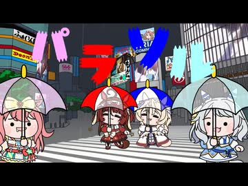 【たぬき】パラソル（リズム天国 ミラクルスターズより）【ウマ娘】