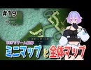 ミニマップ・全体マップを作ろう！　アンリアルエンジンでアクションRPGを作る　経過報告その20