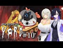 【ヨグ=ソトースの庭#10】トバリと詞音のようこそクトゥルフホテル ～借金消滅～【VOICEROID実況＋α】