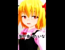 【東方MMD】梨が食べたいルーミア