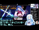 東方幻想エクリプス～初めてのボス連戦～【WhiteCUL実況】