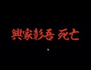 興家くん...嘘だよな？【パラノマサイト FILE23 本所七不思議　#3】