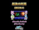 【FFⅢ】最後の死闘【ボイボ・カルテット】