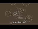 life / 初音ミク