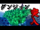 【ブルースカイクラフト】異世界を征服しよう#17